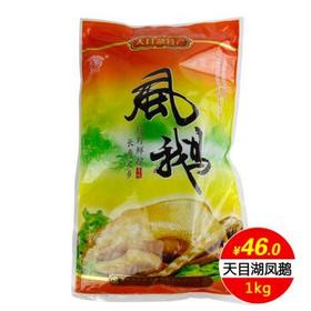 溧阳天目湖特产风鹅1kg