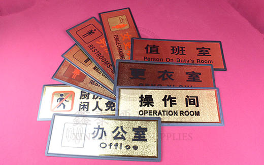 28cm11cm仓库值班室标识贴标语标识牌标牌大号金箔标签贴标志