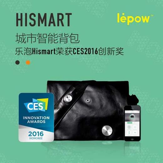 【CES2016创新大奖】乐泡 HiSmart 智能单/双肩包 美国Indiegogo、国内淘宝众筹爆品的包包 商品图1