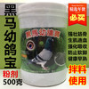 【黑马幼鸽宝】强筋骨/幼鸽夺霸粉/育雏宝（黑马） 商品缩略图0