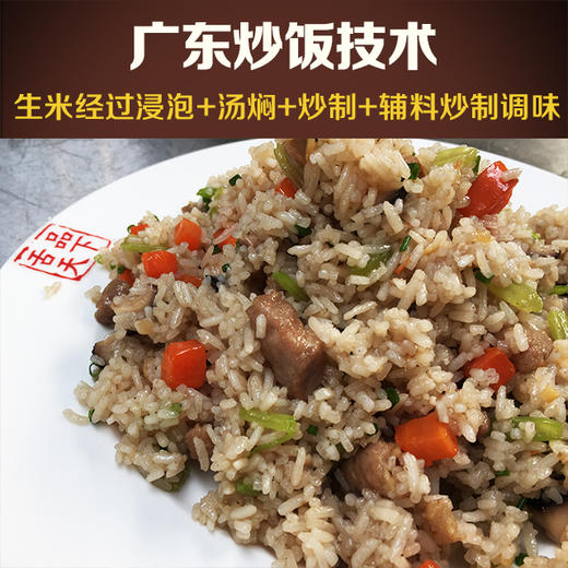 广东炒饭技术粤式美食生米炒成熟饭自制鲜汤鲜香味美 舌品天下餐饮一站式服务旗舰店