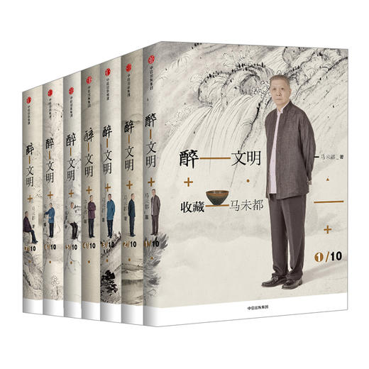 醉文明：收藏马未都(新版 套装7册） 商品图0