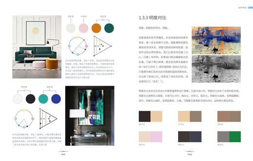 【原价188元】室内设计实用配色手册（室内设计师专用色彩搭配手册，配色方案+实景案例+色号，实用、便捷、直观） 商品图1