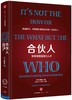 合伙人：如何发掘高潜力人才 奇点系列 费洛迪 企业创业管理学书籍 创业时代，你的团队离成功只差一位合伙人！360公司董事长 商品缩略图0