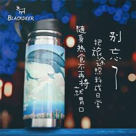 （永久下架）黑鹿随印保温杯/旅行便携运动闷烧罐