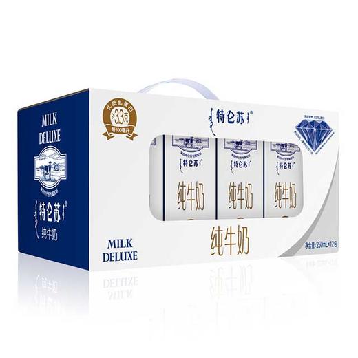 蒙牛特仑苏纯牛奶250ml12盒