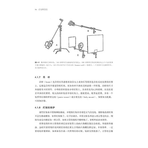 灯光师圣经（插图第4版） 电影照明的器材、操作与配电 商品图5