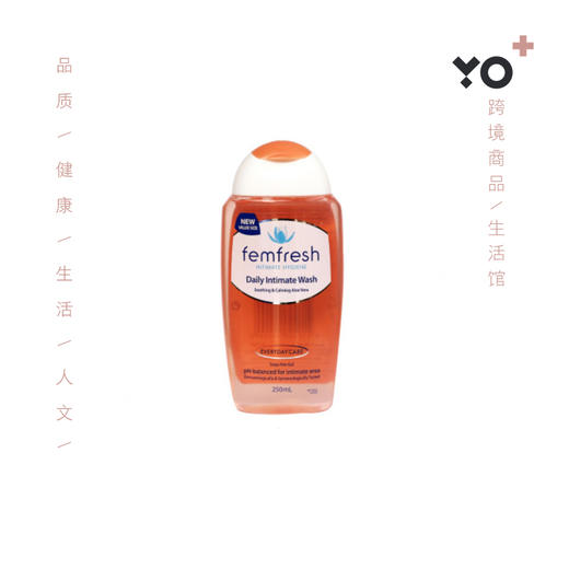 femfresh女性无皂私密护理洗液护理液250ml 商品图0