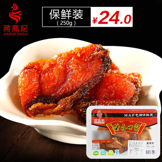 【常州馆】蒋凤记锁鲜装熏香鱼爆鱼熟食卤味即食鱼肉特产下酒菜250g 商品图0