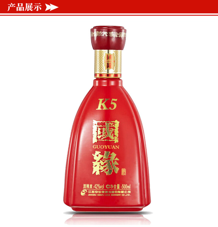 国缘k5 4瓶整箱装