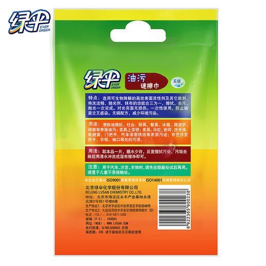 绿伞油污清洁巾（32片装）*2袋  厨房去重油污厨房强力清洁剂/湿巾百洁 商品图2