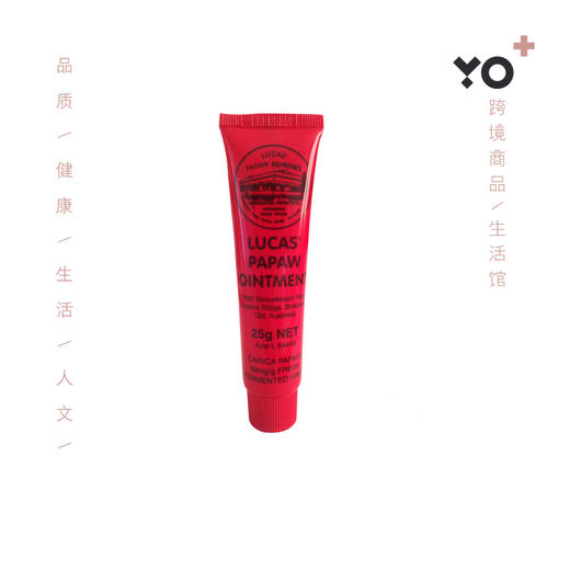 澳大利亚Lucas papaw番木瓜膏番木瓜膏25g 商品图0