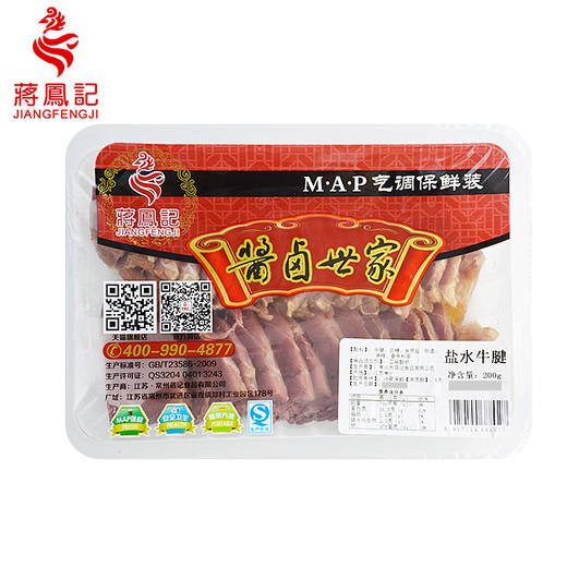 【常州馆】蒋凤记锁鲜装盐水牛腱子肉 熟牛肉卤味熟食下酒菜零食 200g 商品图5
