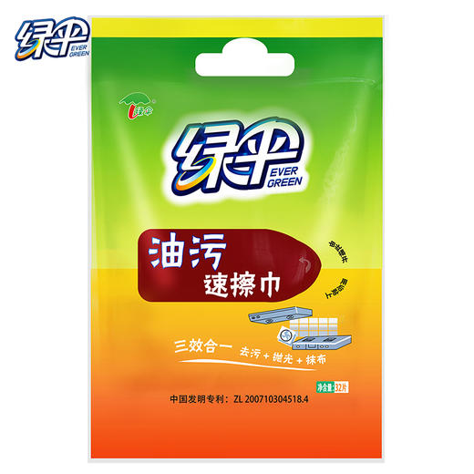 绿伞油污清洁巾（32片装）*2袋  厨房去重油污厨房强力清洁剂/湿巾百洁 商品图3