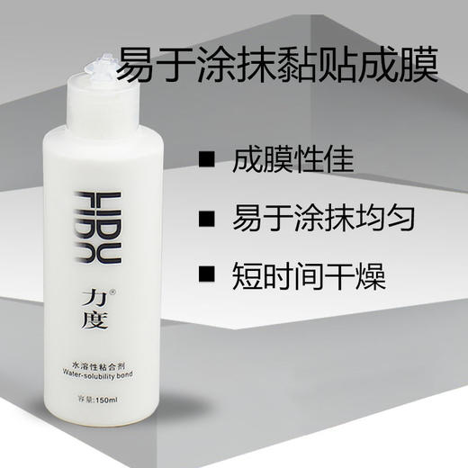 LIDU力度 150ML 乒乓球专业 无机胶水 水溶胶水 国球汇 商品图3