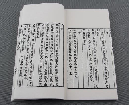 明万历本《四书名物考》一函十册 商品图9