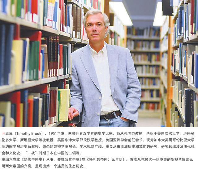 《哈佛中国史》六卷本丛书,由国际著名汉学家卜正民教授领衔主编.