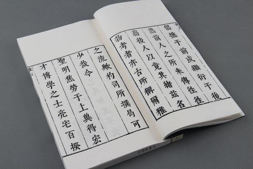 明万历本《四书名物考》一函十册 商品图6