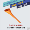 汽车长嘴加油漏斗1个（包邮） 商品缩略图0