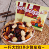 喜之源每日萌果混合坚果零食礼包A、B款500g 商品缩略图0
