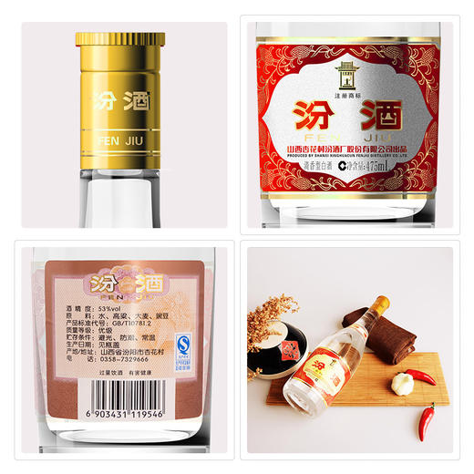 山西汾酒杏花村黄盖玻汾酒53度475ml4瓶礼盒装清香型国产白酒