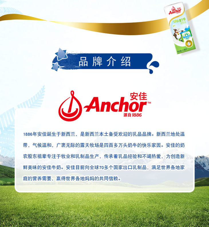 安佳儿童成长牛奶调制乳190ml*27盒