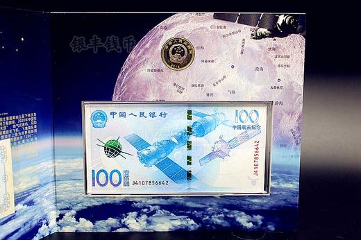 中国航天纪念币钞联册 商品图4