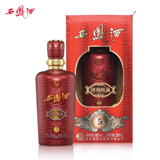 酒厂直营正品保证西凤酒42度酒海陈藏5绵柔凤香型单瓶500ml