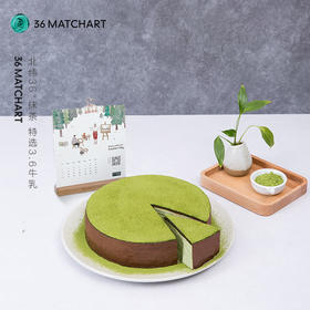 抹茶千层+手绘时光日历