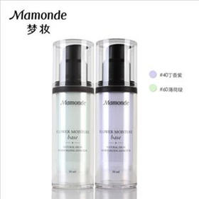 【美妆】 梦妆Mamonde 花怡舒柔隔离霜 妆前乳 防辐射 防晒 遮瑕