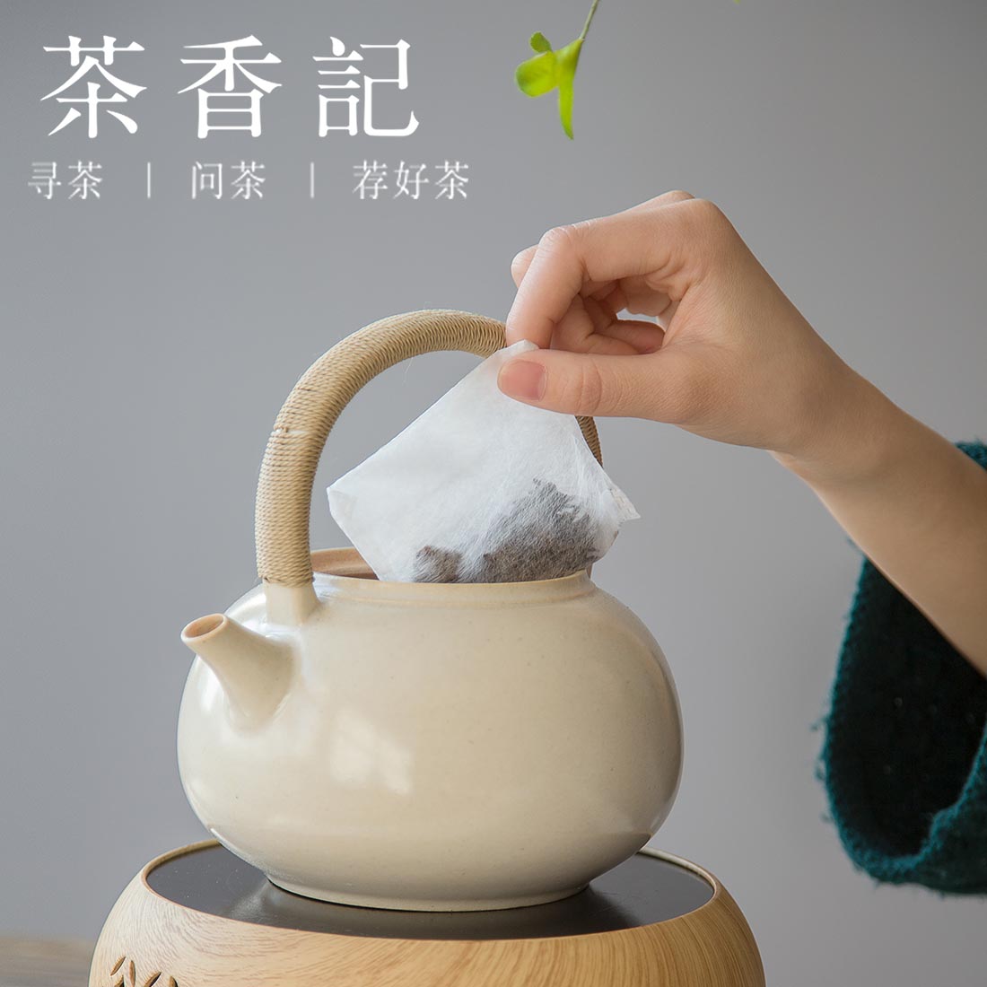 茶香记 玉米纤维反折茶包袋 煮泡茶袋 茶叶过滤煲汤 一次性茶包袋