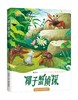 《走进海洋》系列4册（中国海洋儿童文学第一人——赵长发最新力作） 商品缩略图4