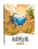《走进海洋》系列4册（中国海洋儿童文学第一人——赵长发最新力作） 商品缩略图3
