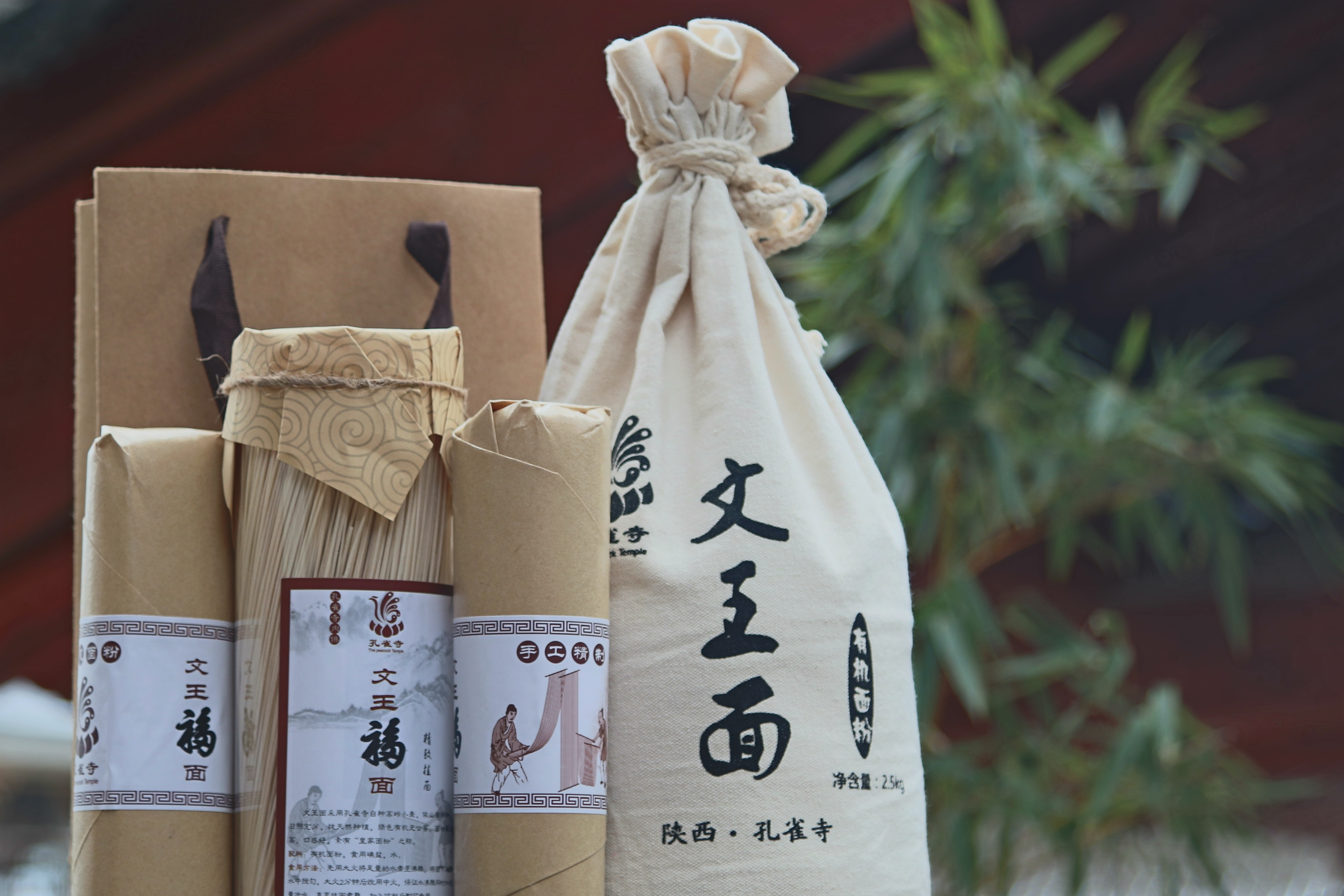 文王福面 手工空心挂面