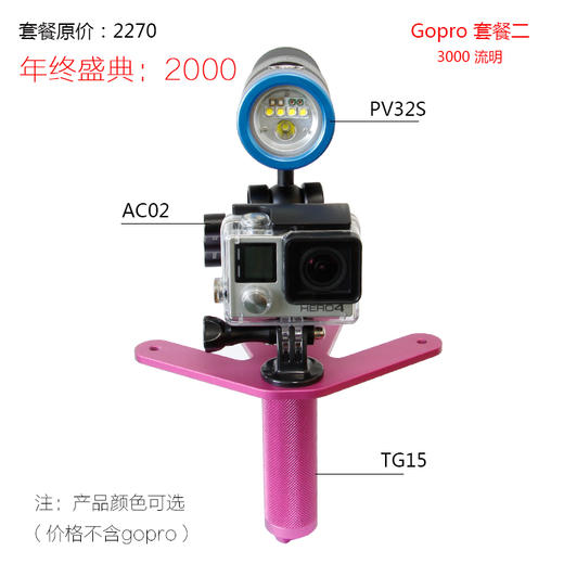 【水摄】特惠GoPro和TG4超值水摄套餐--春节出游前赶紧配置起来 商品图2