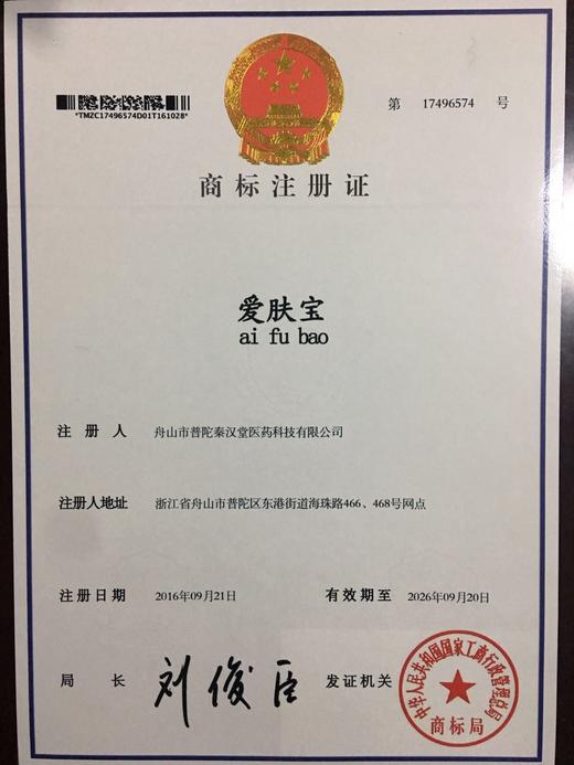 普陀山【秦汉堂】五步蛇油精 买二瓶送一瓶 商品图3