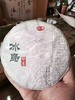 冰岛印象.普洱茶 商品缩略图0