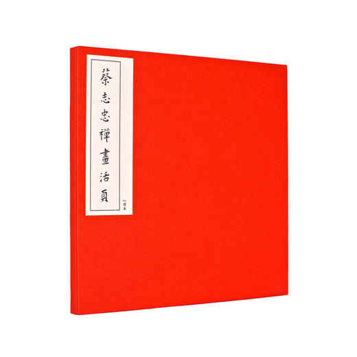 《蔡志忠禅画活页》二十四幅单幅禅画，宣纸彩印 商品图0