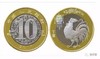 鸡年普通纪念币（二轮鸡币） 商品缩略图2