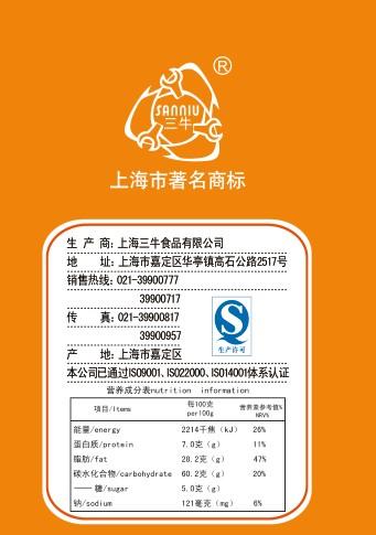 上海三牛饼干 低糖杂粮 800克礼盒装 独立小包 商品图3