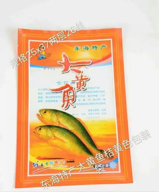 霞关渔娘特产鲜咸黄鱼鲞200g 商品图7