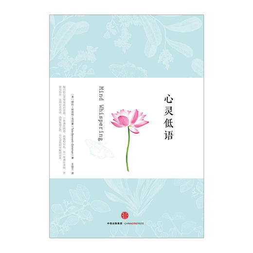 心灵低语 商品图1