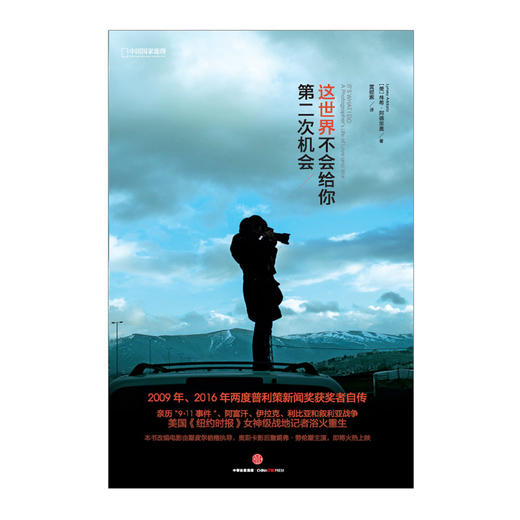 这世界不会给你第二次机会（国家地理系列） 商品图1