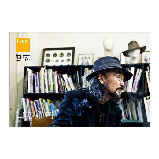 目客003：山本耀司 Lens  对山本耀司的深入采访，呈现服装设计大师的早年经历、设计哲学 商品图4
