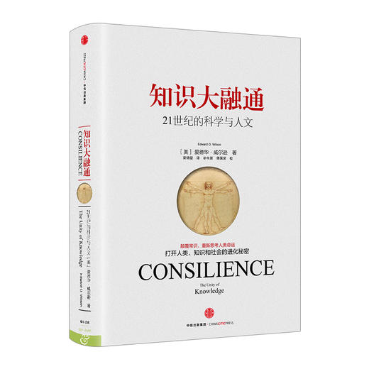  知识大融通  商品图0