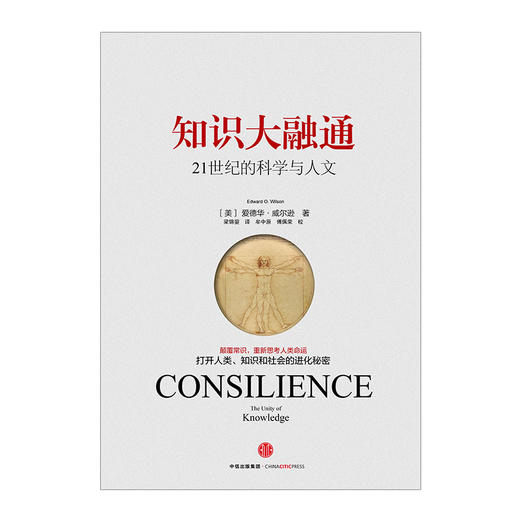  知识大融通  商品图1