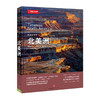 美丽的地球-北美洲 弗朗西斯科-彼德蒂 著 300余幅极具珍藏价值的风光摄影作品 中信出版社图书 畅销书 正版书籍 商品缩略图0
