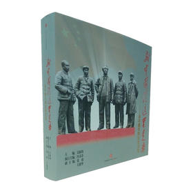 【中信书店 正版包邮】新中国从这里走来&amp;mdash;&amp;mdash;永不磨灭的红色记忆   吴振钧    中信出版社图书  9787508645667