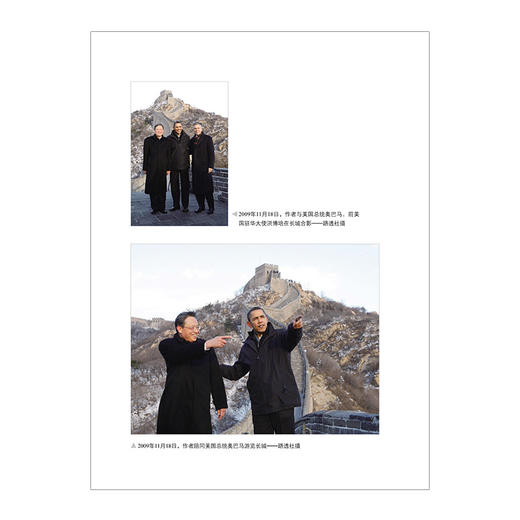 斗而不破：中美博弈与世界再平衡  商品图3