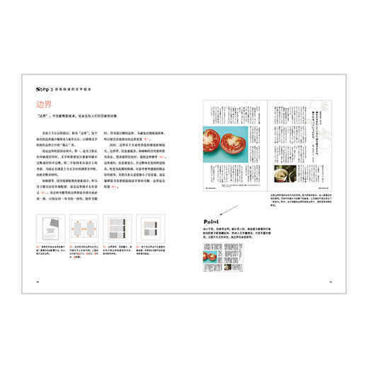 设计入门教室2：文字设计的原理 商品图3